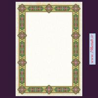 طرح کادر لوح تقدیر خام ۵۷