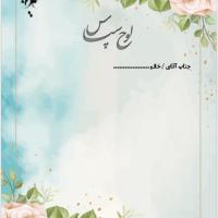 لوح تقدیر خام ورد ۶۴