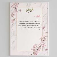 لوح تقدیر خام ورد معلم ۱