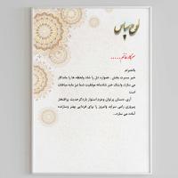 لوح تقدیر خام ورد ۹۲