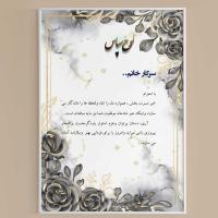 لوح تقدیر خام ورد ۹۹