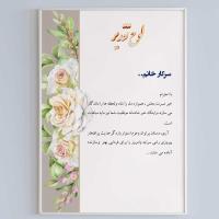 لوح تقدیر خام ورد ۱۰۰
