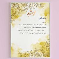 لوح تقدیر خام ورد ۱۰۲