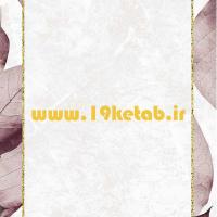طرح کادر لوح تقدیر خام  ۶۳