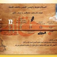دانلود طرح مصباح الهدی حضرت مهدی(عج) ۱