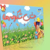 طرح جشن شکوفه ها
