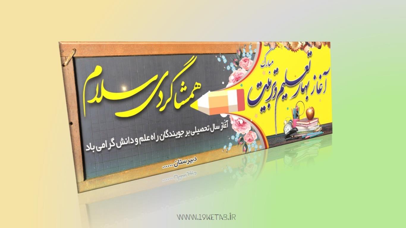 دانلود طرح لایه باز طرح بنر آغاز ماه مهر ۱ دانلود طرح لایه باز طرح بنر آغاز ماه مهر ۱