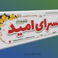 دانلود طرح لایه باز بنر گل فروشی ۱