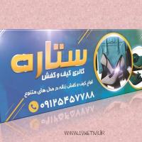 دانلود طرح لایه باز بنر گالری کیف و کفش ۱