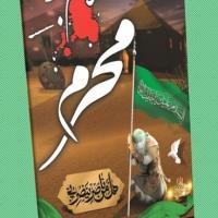 طرح بنر محرم شهادت امام حسین ۲۰
