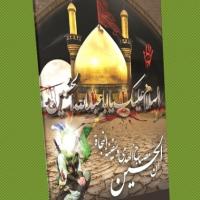طرح بنر محرم شهادت امام حسین ۱۷