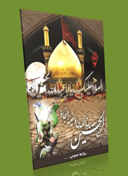 طرح بنر محرم شهادت امام حسین ۱۷ طرح بنر محرم شهادت امام حسین ۱۷