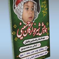 دانلود بنر شیرخوارگان حسینی