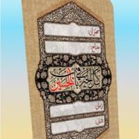 دانلود طرح لایه باز بنر اطلاع رسانی محرم ۱۲