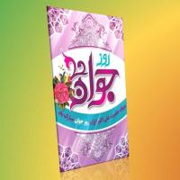 ولادت حضرت علی اکبر ۲