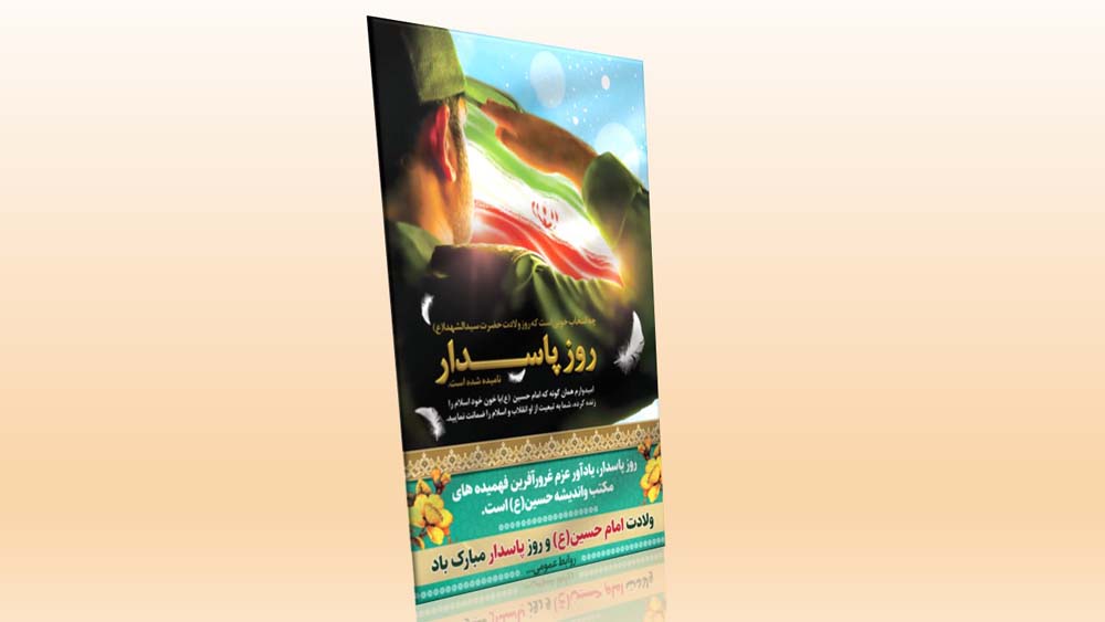 دانلود طرح لایه باز بنر ولادت امام حسین (ع) ۲ دانلود طرح لایه باز بنر ولادت امام حسین (ع) ۲