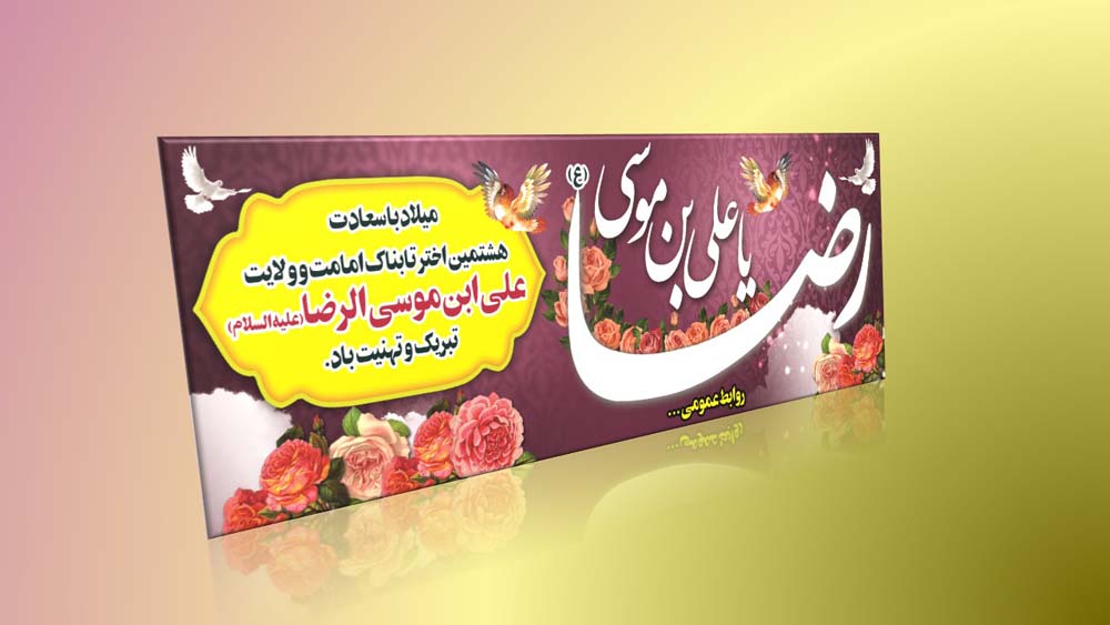 دانلود طرح لایه باز بنر دهه کرامت ۳ دانلود طرح لایه باز بنر دهه کرامت ۳