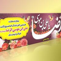 دانلود طرح لایه باز بنر دهه کرامت ۳