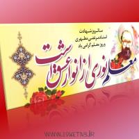 دانلود طرح لایه باز طرح بنر هفته معلم ۱
