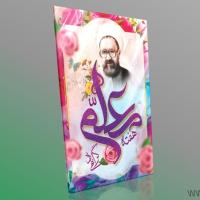 دانلود طرح لایه باز طرح بنر هفته معلم ۵