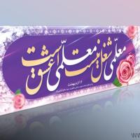 دانلود طرح لایه باز طرح بنر هفته معلم ۷