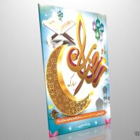 دانلود طرح لایه باز طرح بنر ماه رمضان ۲