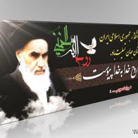 دانلود طرح لایه باز بنر ارتحال حضرت امام و ۱۵ خرداد ۳