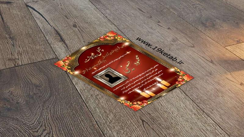 اطلاعیه ترحیم ۹ اطلاعیه ترحیم ۹