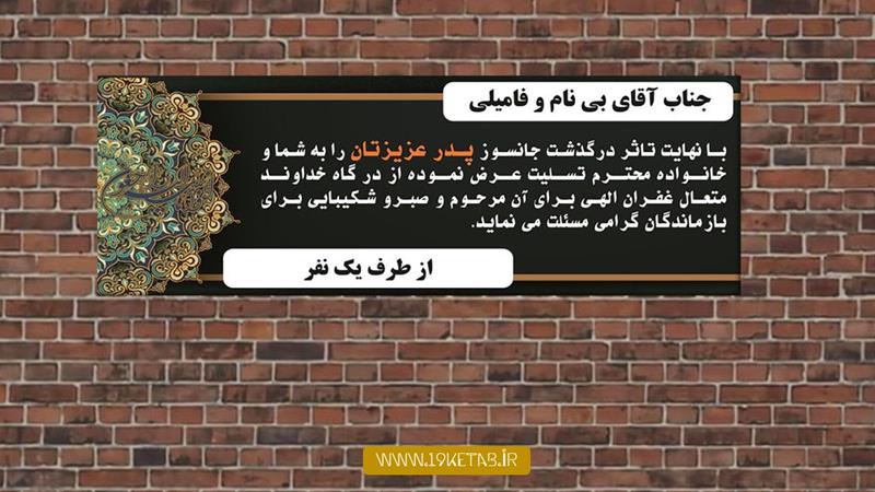 دانلود طرح لایه باز بنر ترحیم ۱۲ دانلود طرح لایه باز بنر ترحیم ۱۲