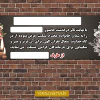 دانلود طرح لایه باز بنر ترحیم ۱۴