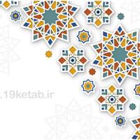 وکتور ماه رمضان ۱