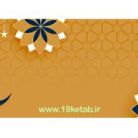 وکتور ماه رمضان ۳
