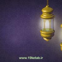 وکتور ماه رمضان ۴