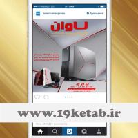 طرح تبلیغ فروشگاه کامپیوتر در پست اینستاگرام ۱