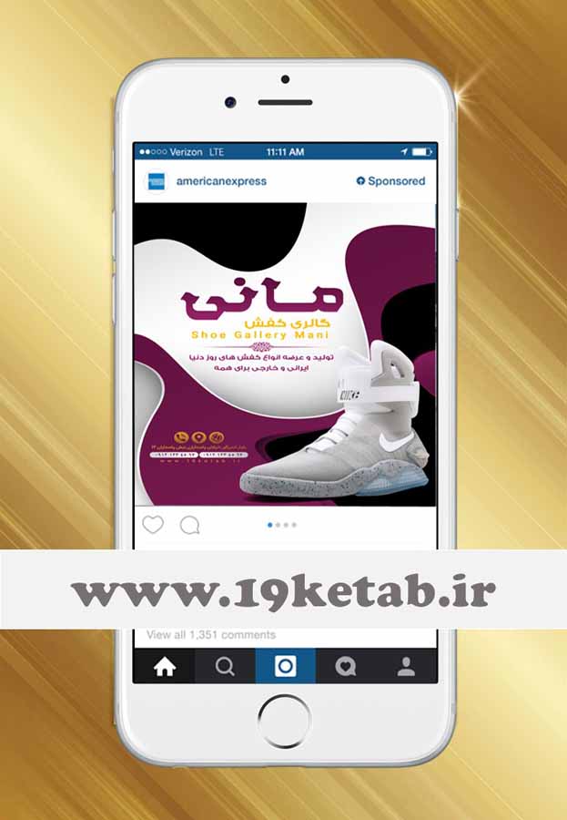طرح تبلیغ گالری کفش در پست اینستاگرام ۲ طرح تبلیغ گالری کفش در پست اینستاگرام ۲
