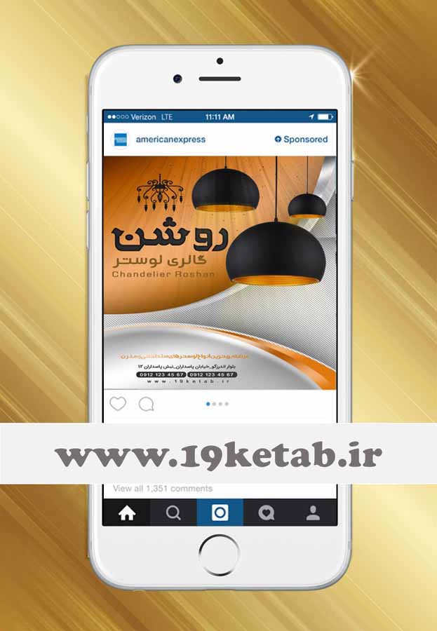 طرح تبلیغ گالری لوستر در پست اینستاگرام ۲ طرح تبلیغ گالری لوستر در پست اینستاگرام ۲