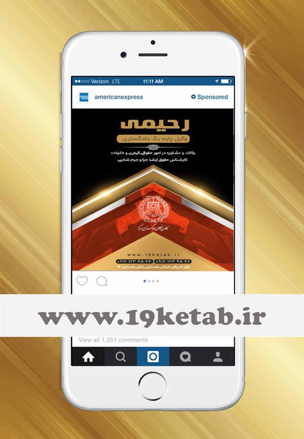 طرح تبلیغ وکالت در پست اینستاگرام ۱ طرح تبلیغ وکالت در پست اینستاگرام ۱