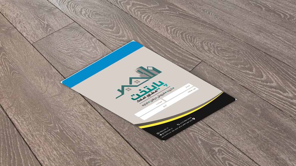 دانلود طرح لایه باز پاکت سند املاک ۱ دانلود طرح لایه باز پاکت سند املاک ۱