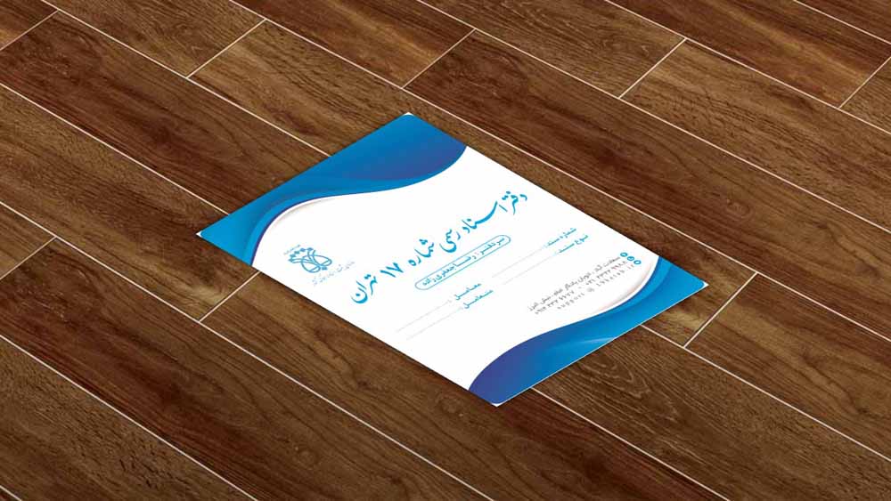 پاکت دفتر اسناد رسمی طرح ۳ پاکت دفتر اسناد رسمی طرح ۳
