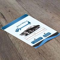 دانلود طرح لایه باز پاکت نمایشگاه اتومبیل ۳