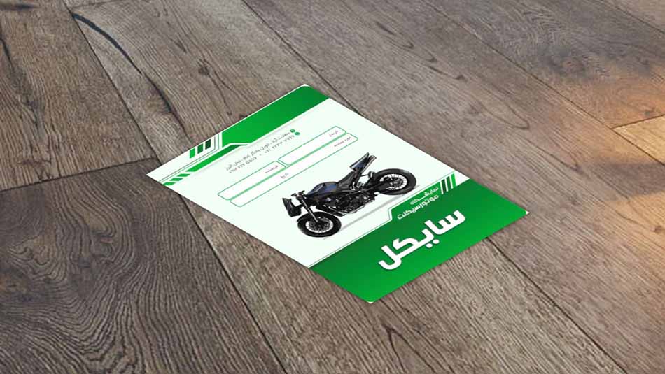 دانلود طرح لایه باز پاکت نمایشگاه موتور سیکلت ۱ دانلود طرح لایه باز پاکت نمایشگاه موتور سیکلت ۱