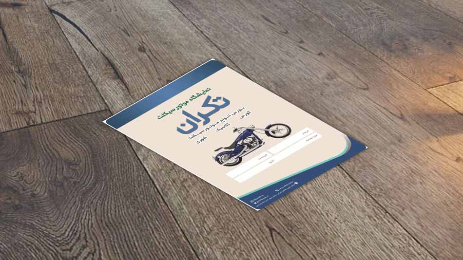 دانلود طرح لایه باز پاکت نمایشگاه موتور سیکلت ۲ دانلود طرح لایه باز پاکت نمایشگاه موتور سیکلت ۲
