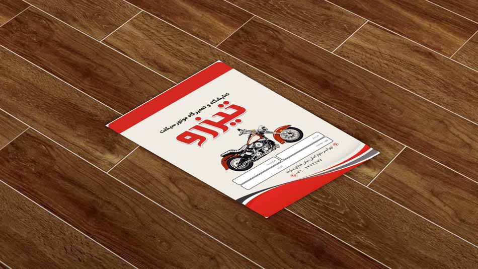 دانلود طرح لایه باز پاکت نمایشگاه موتور سیکلت ۴