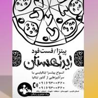دانلود طرح لایه باز تراکت فست فود ۱