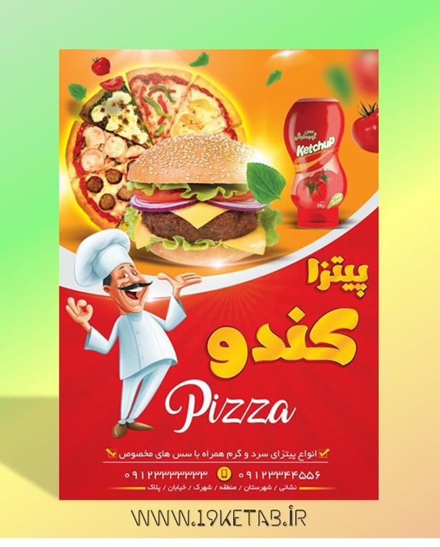 دانلود طرح لایه باز تراکت فست فود ۷ دانلود طرح لایه باز تراکت فست فود ۷