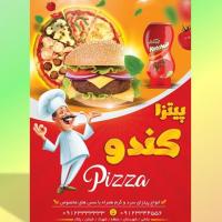 دانلود طرح لایه باز تراکت فست فود ۷