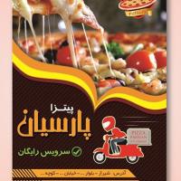 دانلود طرح لایه باز تراکت فست فود ۸