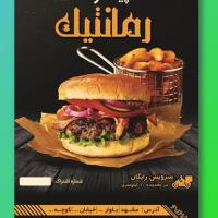 دانلود طرح لایه باز تراکت فست فود ۱۱