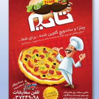 دانلود طرح لایه باز تراکت فست فود ۱۴