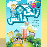 دانلود طرح لایه باز تراکت مهد کودک ۱